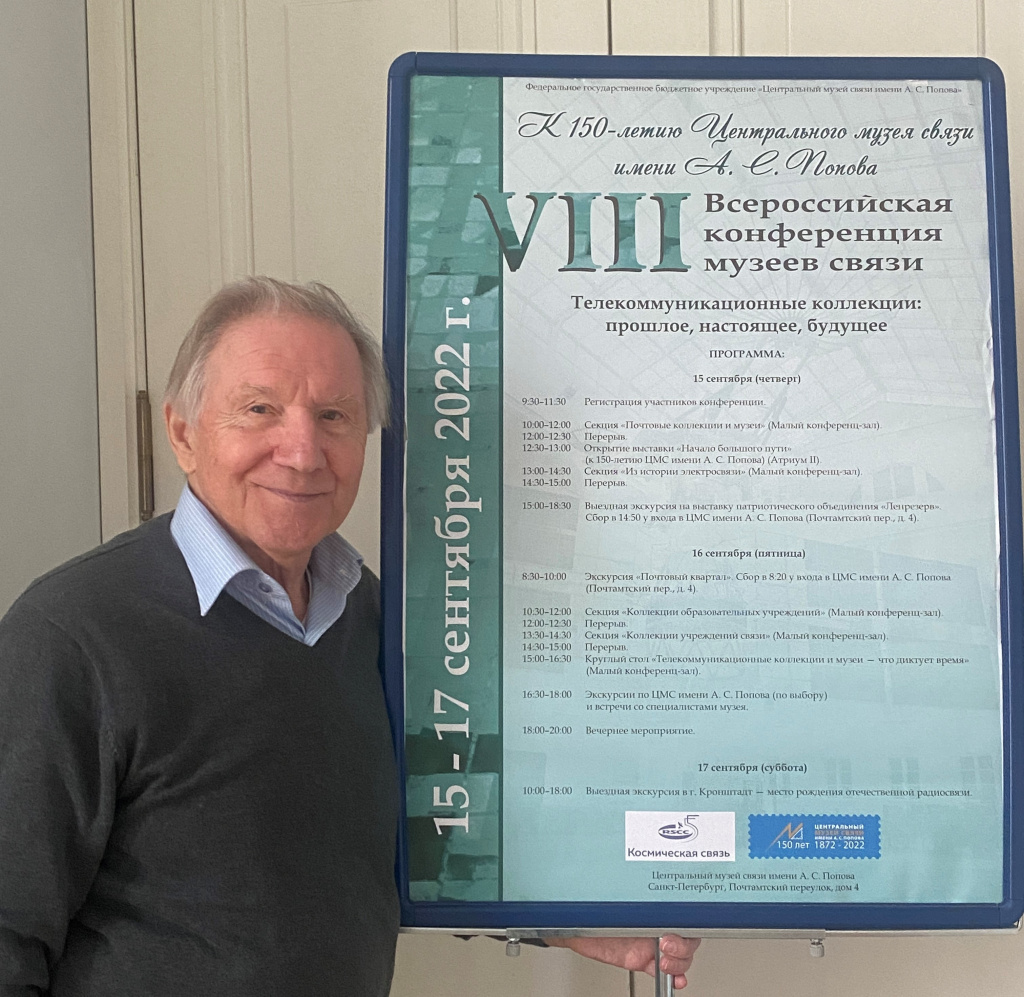 8 Конференция-1.JPG