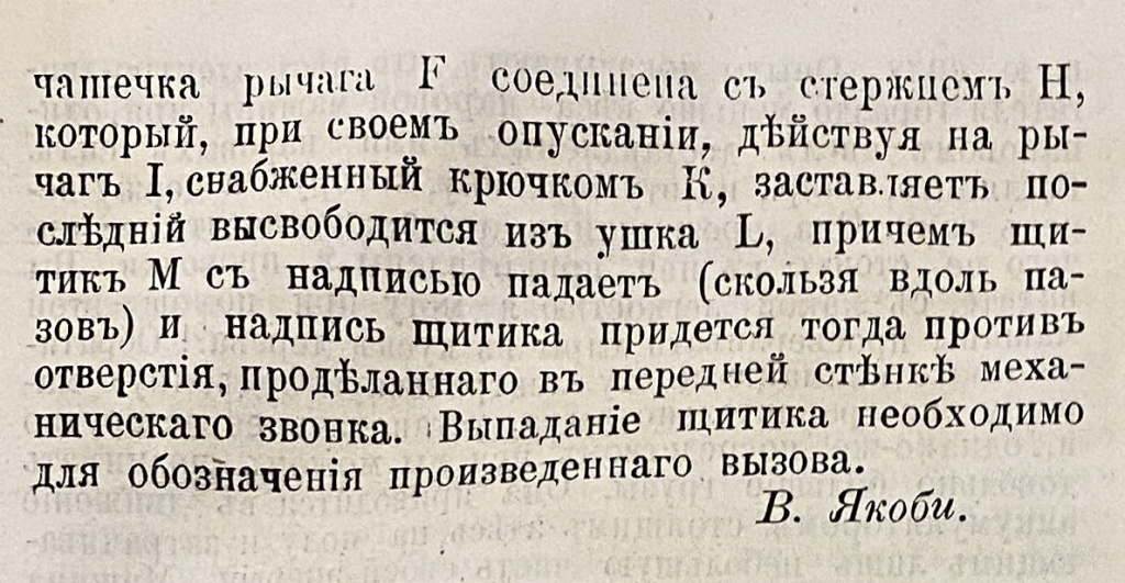 6-4-Изобр.-Вибрац.тел.В.Якоби-Журнал-ЭЛЕКТРИЧЕСТВО-1882-№6-9.jpg 6-4-Изобр.-Вибрац.тел.В.Якоби-Журнал-ЭЛЕКТРИЧЕСТВО-1882-№6-9.jpg